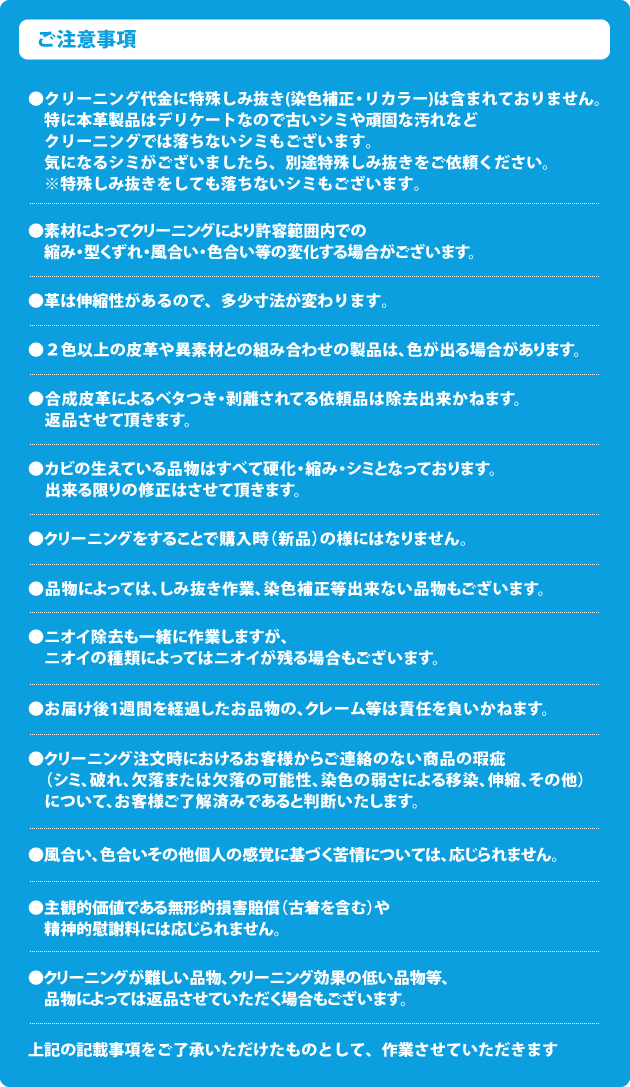 本革・毛皮特殊クリーニング_合成皮革