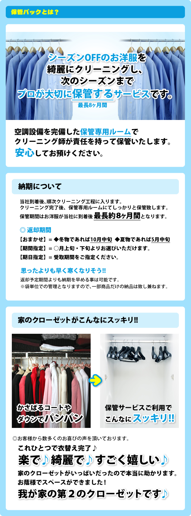 スマクリ★保管5点パック