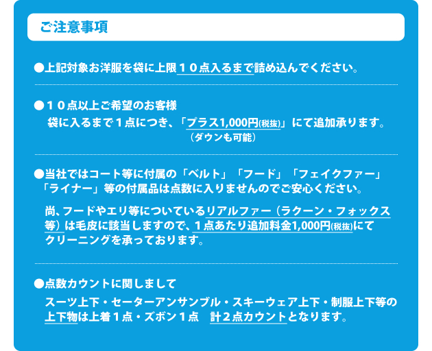 スマクリ★保管10点パック