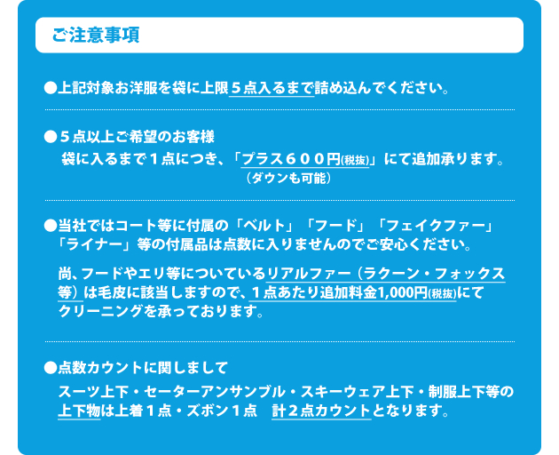 スマクリ★5点パック　お手軽コース