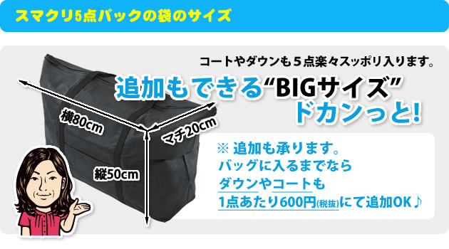 スマクリ★5点パック　お手軽コース