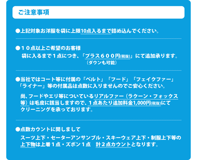 スマクリ★10点パック　定番メニュー