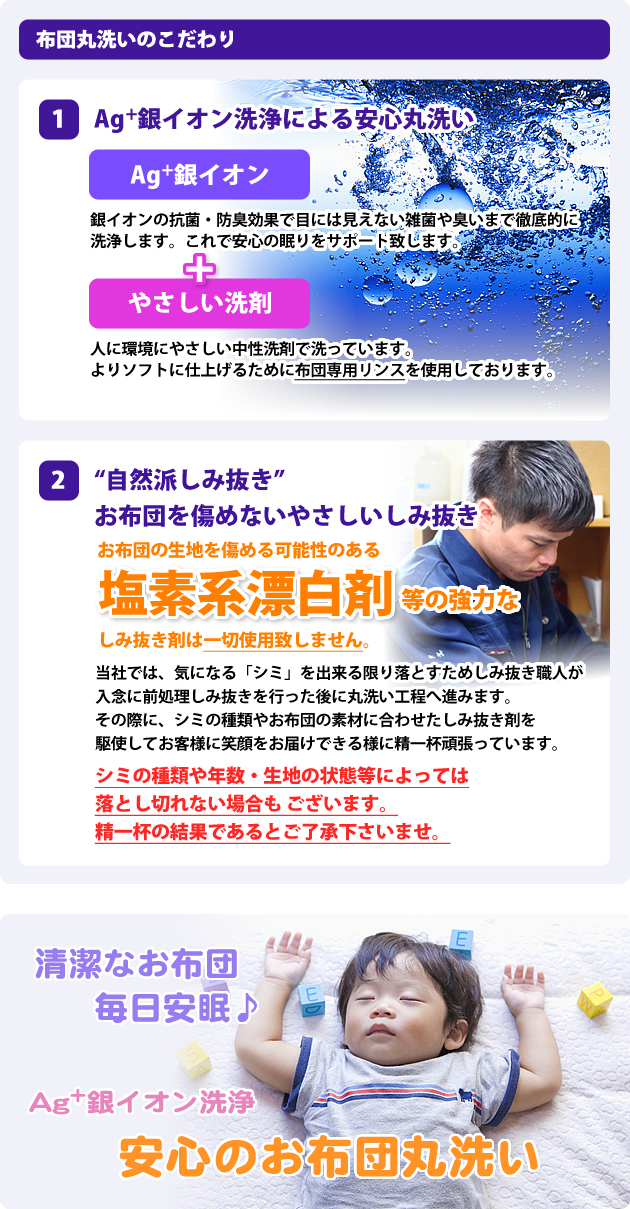 布団丸洗い 3枚